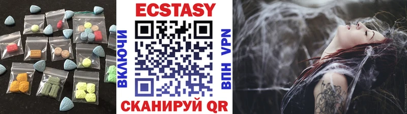 Экстази круглые  Мантурово 