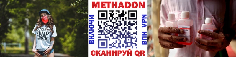 купить   Мантурово  Метадон кристалл 
